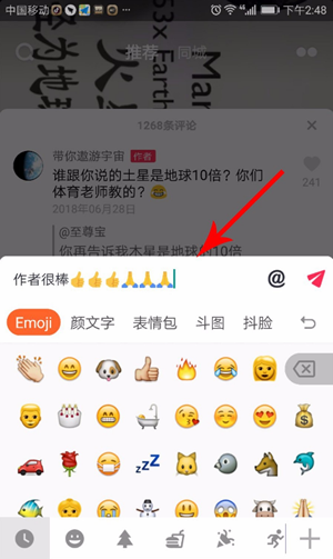 抖音评论怎么发图片 抖音评论怎么发表情