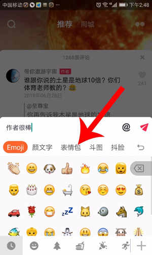 抖音评论怎么发图片 抖音评论怎么发表情