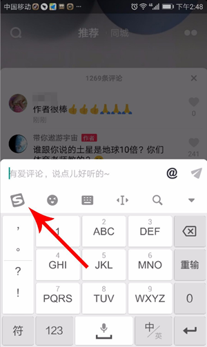 抖音评论怎么发图片 抖音评论怎么发表情