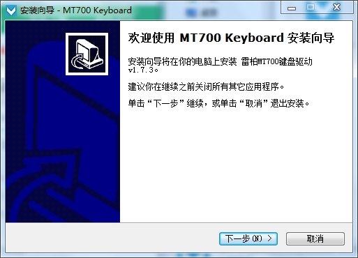 雷柏mt700键盘驱动