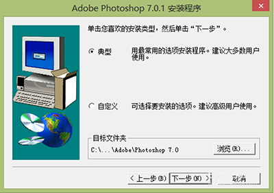photoshop7.0