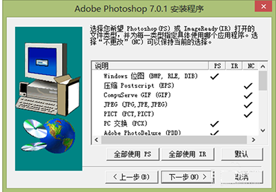 photoshop7.0