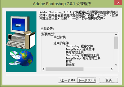 photoshop7.0