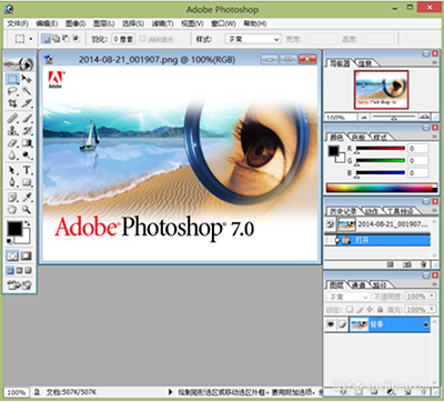 photoshop7.0