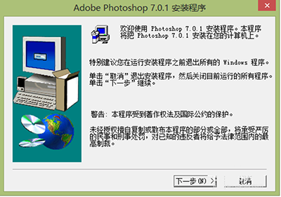 photoshop7.0