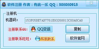 有此一乐QQ群成员提取