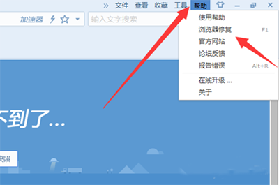 搜狗浏览器打不开网页怎么办