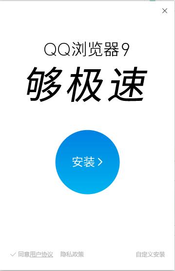 QQ浏览器下载