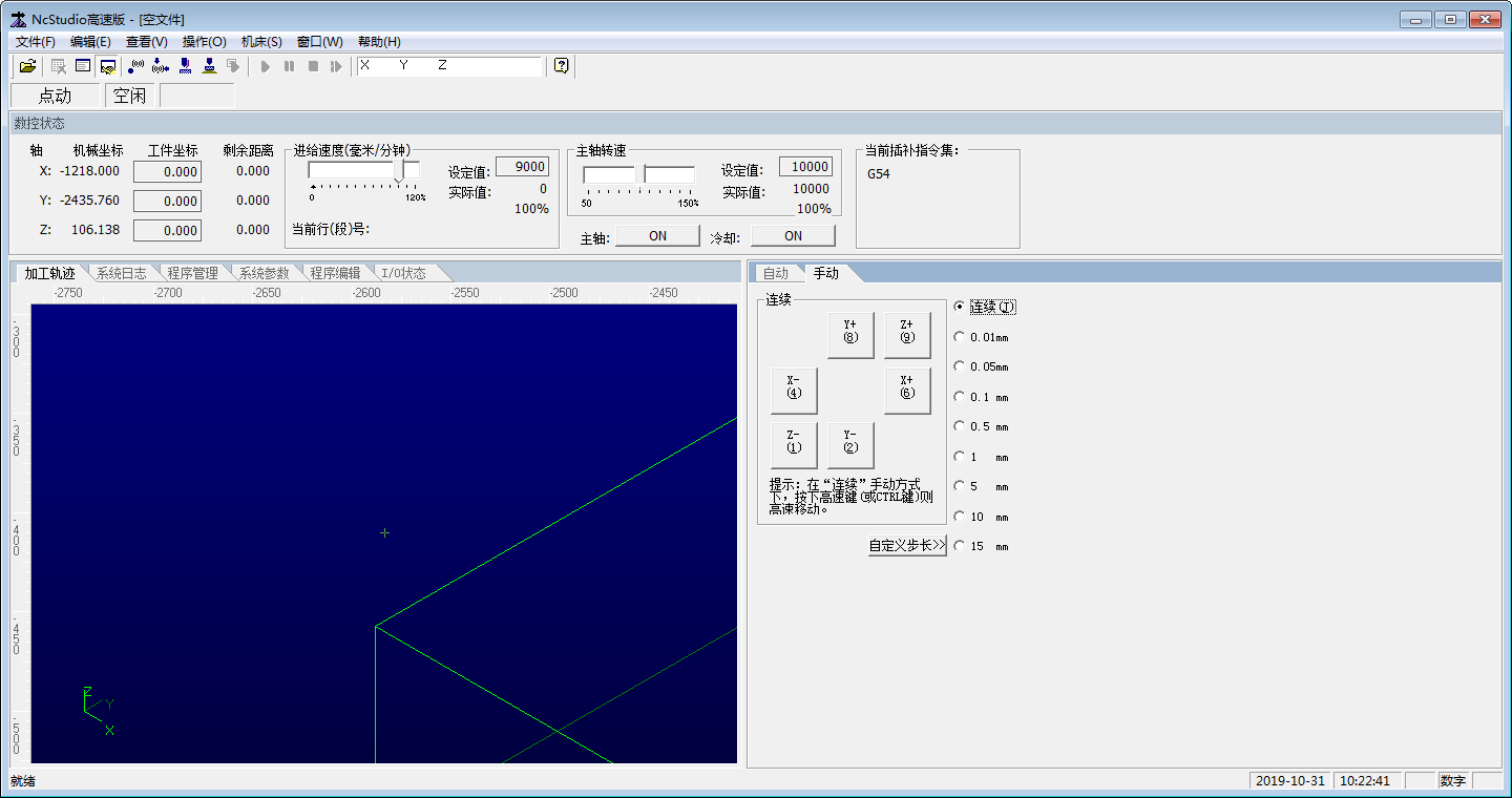 ncstudio(雕刻机控制系统) V5.4.49 绿色中文版