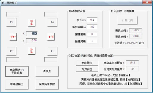 文泰刻字软件 V12.5 中文安装版