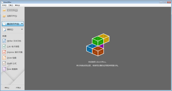 LibreOffice（Mac&Linux办公套件） V6.3.2 中文安装版