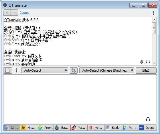 QTranslate(翻译软件) V6.7.3 绿色免费版