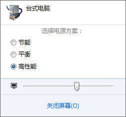 Battery Mode(Windows电池管理工具) V3.8.9.116 中文安装版