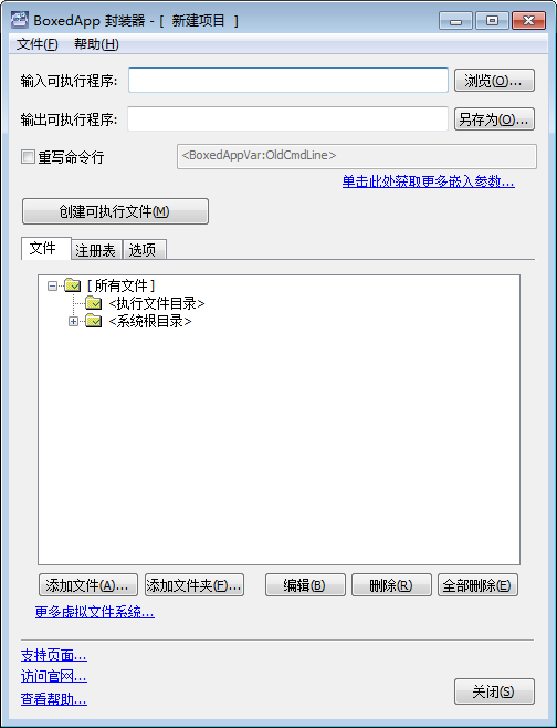 BoxedApp Packer（BoxedApp封装器) V3.2.3.9 绿色中文版