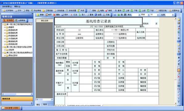 哪些资料软件比较好用呢？各行各业的资料软件推荐下载
