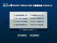 深度技术 GHOST WIN10 X86 万能装机版 V2019.11(32位)
