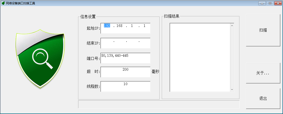 网络设备端口扫描工具