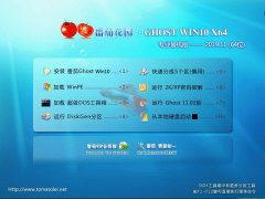 番茄花园 GHOST WIN10 X64 专业装机版 V2019.11（64位）