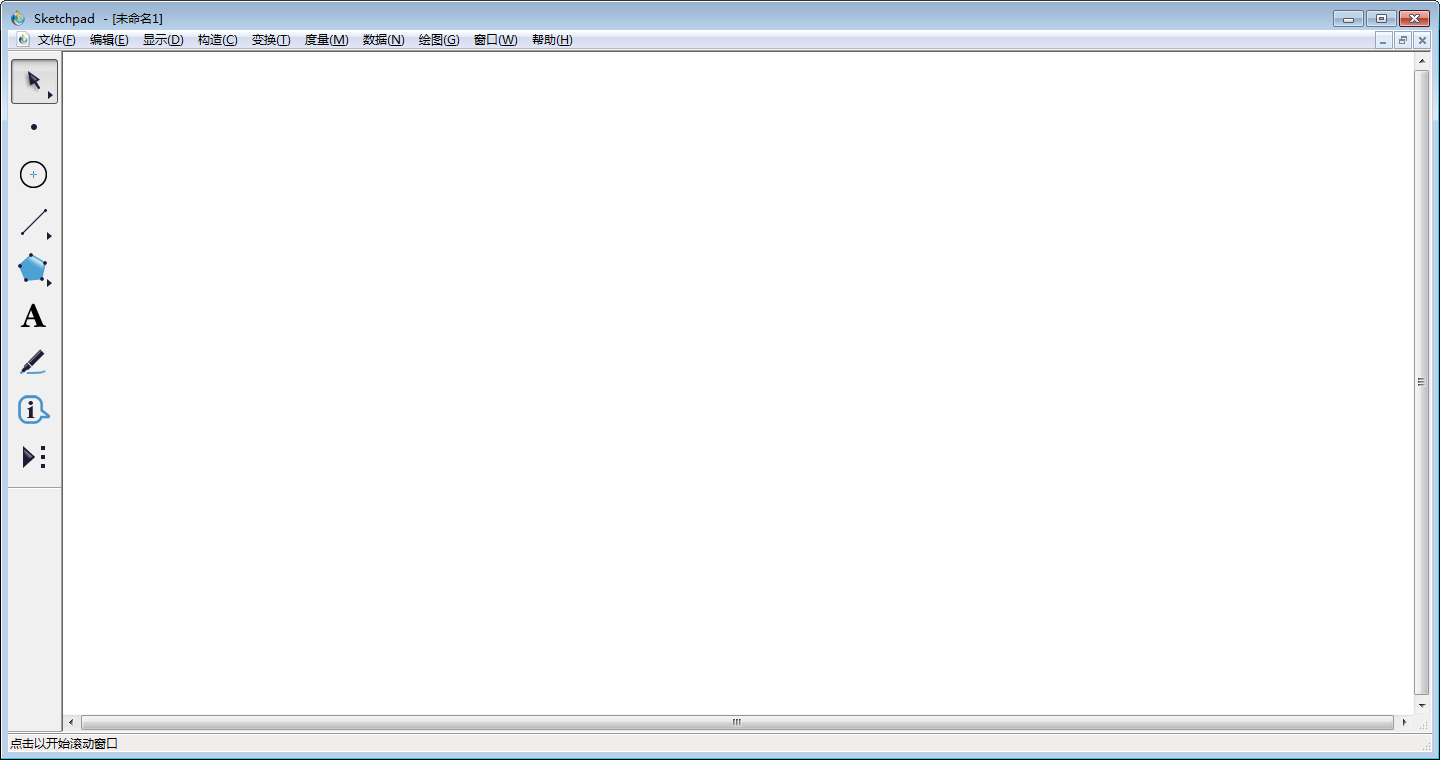 sketchpad（几何画板） V5.0.7.6 中文免费版