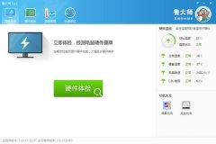 电脑跑分用哪个软件好?好用的电脑跑分软件推荐下载