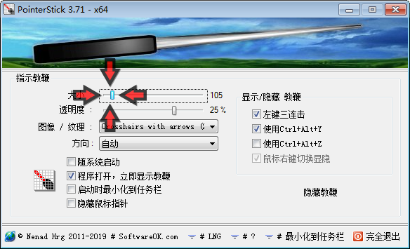 PointerStick(虚拟教鞭) V3.71 绿色中文版