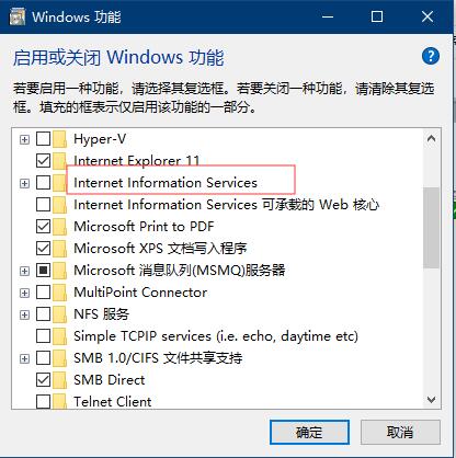 Win8系统打开internet信息服务的正确方法