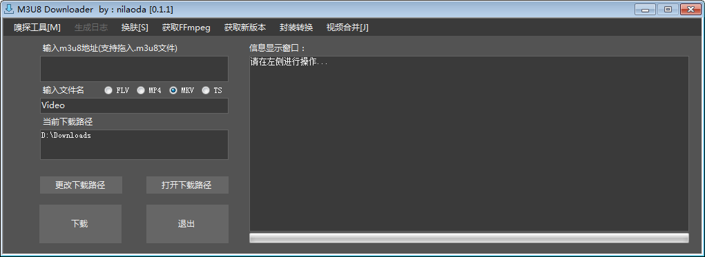 M3u8 Downloader(M3U8下载) V0.1.1 中文安装版