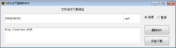 m3u8下载转mp4工具 V1.0 绿色免费版