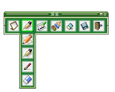 屏笔(scrpen) V1.0 绿色版