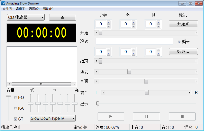 Amazing Slow Downer(变音播放器) V3.6.0 绿色中文版