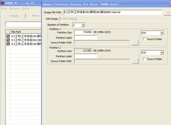 FWDN V7(Telechips芯片烧录工具) V2.60 绿色英文版