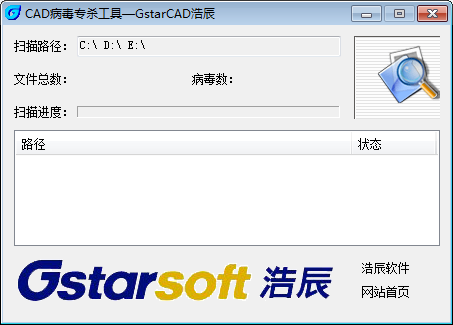 浩辰CAD病毒专杀工具 V1.0.0.1 绿色版