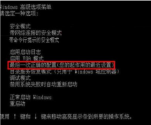 Win7系统蓝屏提示0xc000021a怎么解决?