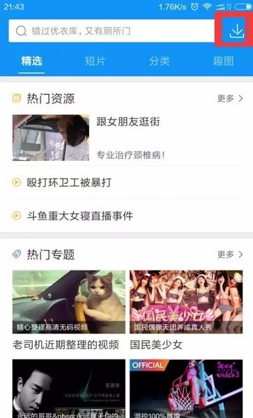 迅雷