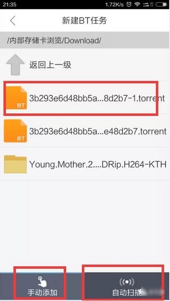 迅雷
