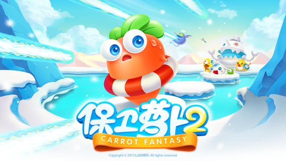 保卫萝卜2iPhone版 V4.4.0