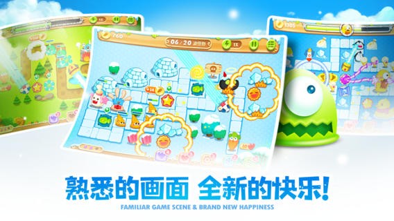 保卫萝卜2iPhone版 V4.4.0