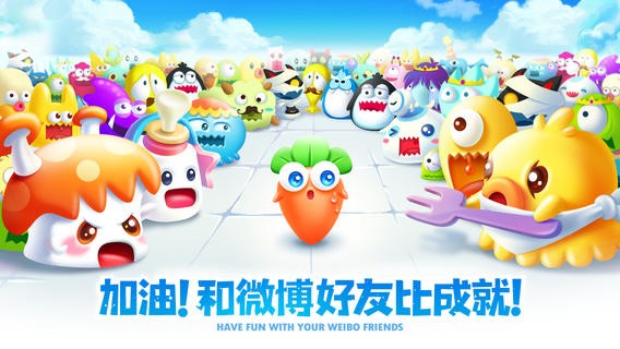 保卫萝卜2iPhone版 V4.4.0