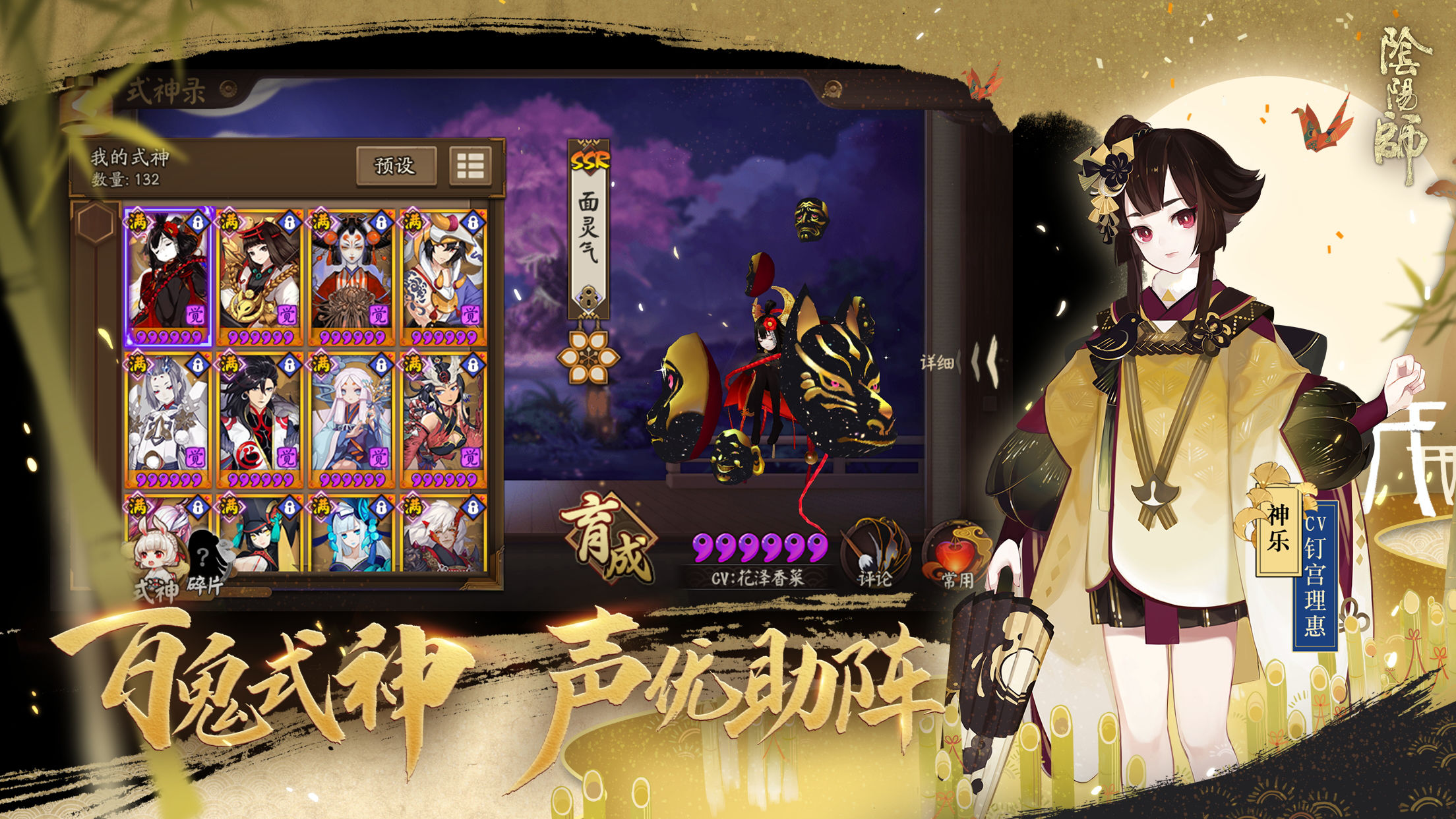 阴阳师iPhone版 V1.0.75