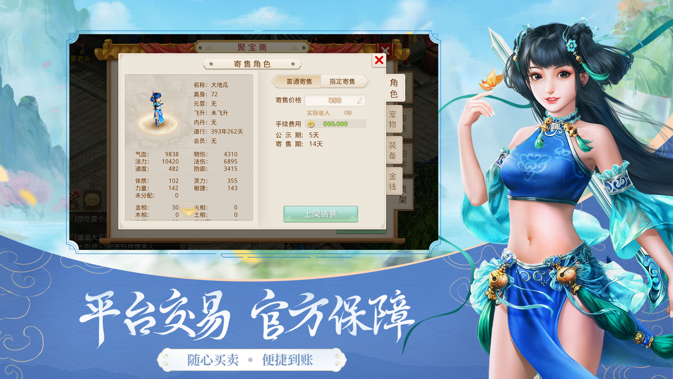 问道iPhone版 V2.048.1217