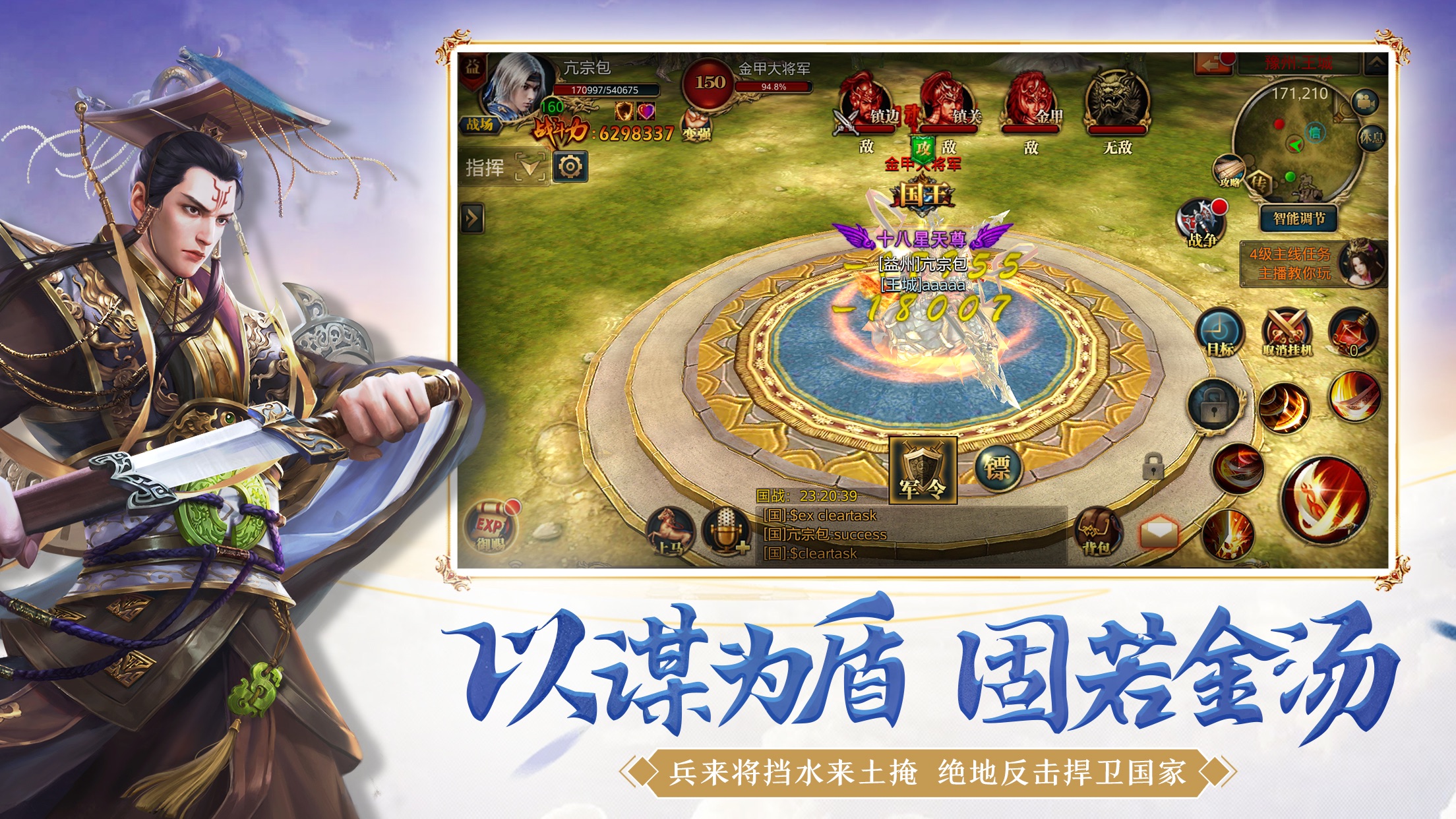 御龙在天iPhone版 V1.277.0.1