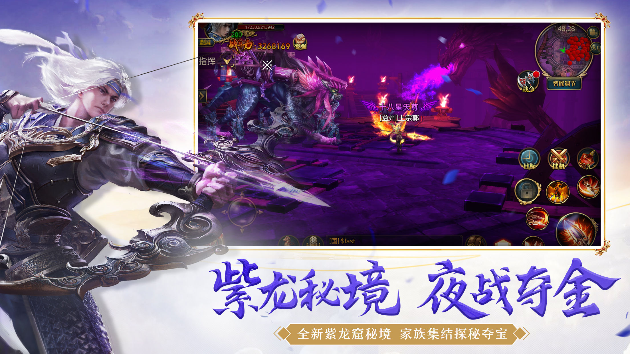 御龙在天iPhone版 V1.277.0.1