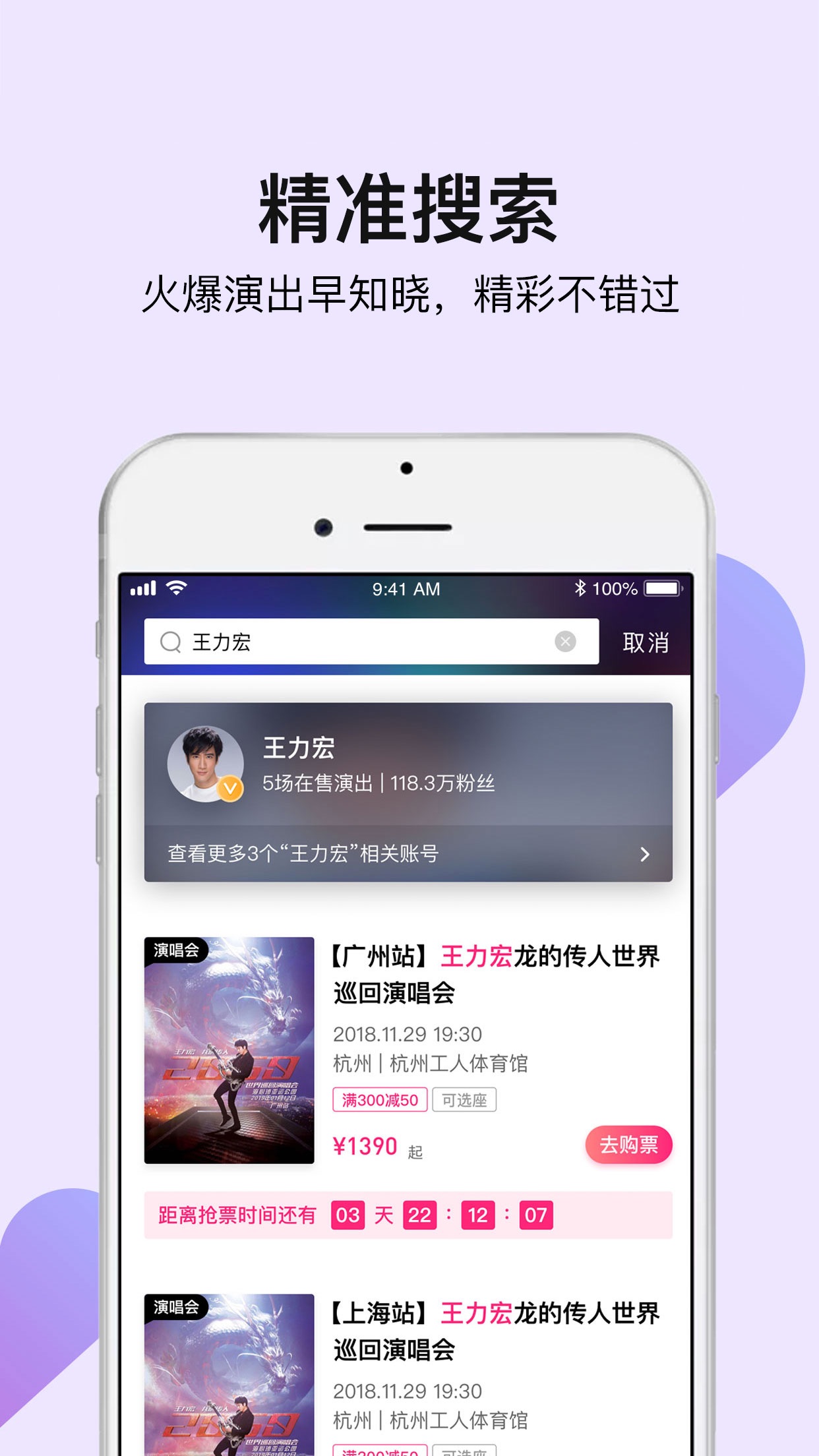 大麦iPhone版 V7.6.9