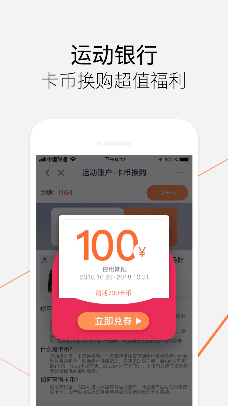 乐动力iPhone版 V9.5.0