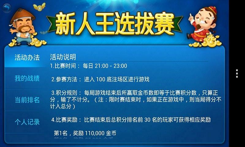 博雅斗地主单机版 V7.6.0