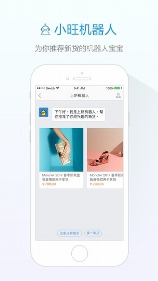 旺信iPhone版 V4.6.7