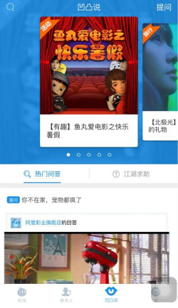 旺信iPhone版 V4.6.7