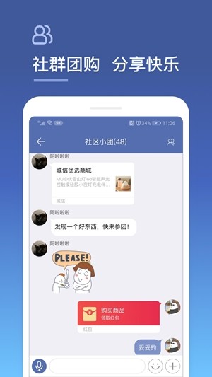 城信iPhone版 V2.7.0