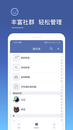 城信iPhone版 V2.7.0