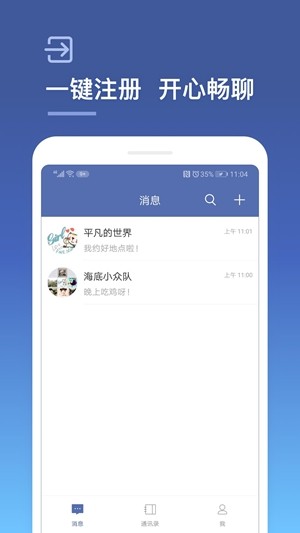 城信iPhone版 V2.7.0